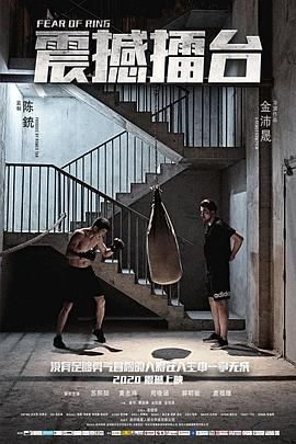 《刺客567》主视觉海报